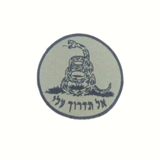 zahal-Embroidered-patch-dont-tread-on-me-hebrew-od-green